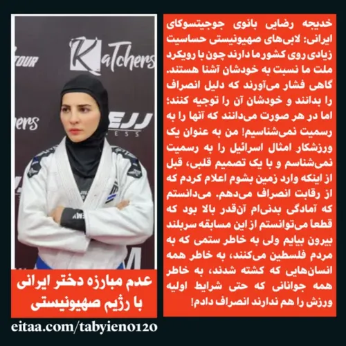 🔴 عدم مبارزه دختر ایرانی با رژیم صهیونیستی