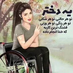 #دخترونه #خاص