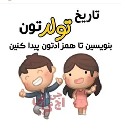 بگید بچه ها