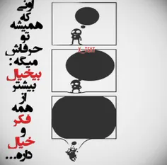 بــــیــ ♥ــــخیــآل