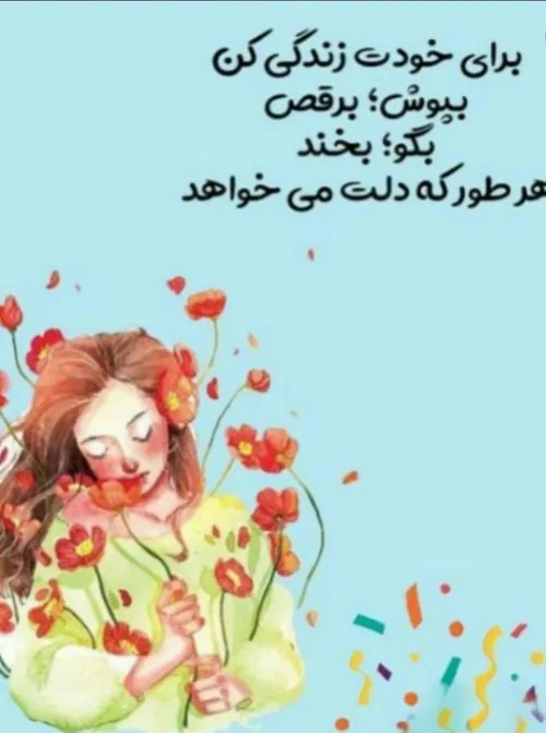 هر طور عشقت میکشه🌈✨💞