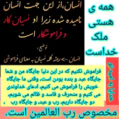 رب العالمین 