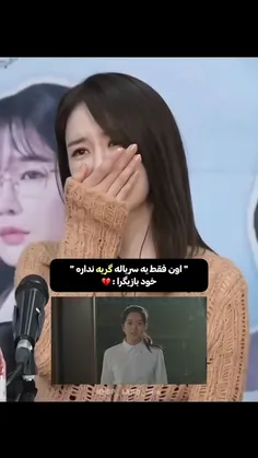 وای منم سر این سریال کلی گریه کردم😭😭