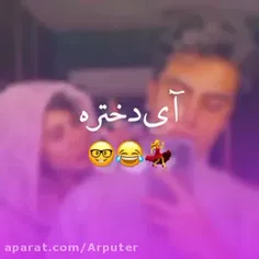 آی دختره😅🖇😍