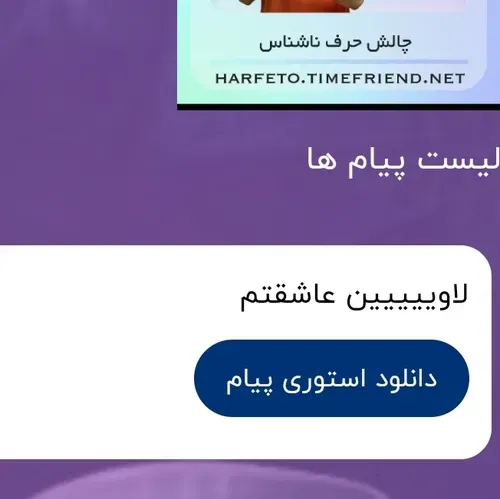 با اینکه نمیدونم کی هستی ولی منم 😂