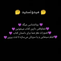 تئوری 💜 افسانه 💜 فکت