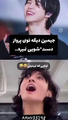 نمیدونین بگین بهتون بگم😶😑