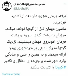 ترفند برخی مسافران خرمشهر برای عبور از گیت بازرسی 😐