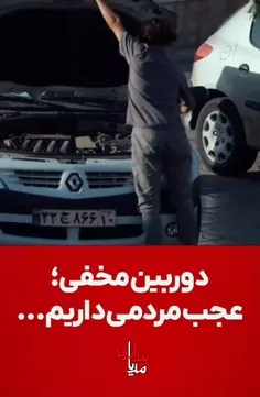 ببینید ایرانیان چطور قلبشان برای هموطنشان می‌تپد ❤️