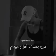 بهت قول میدم .....