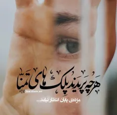 من به آمار زمین مشکوکم