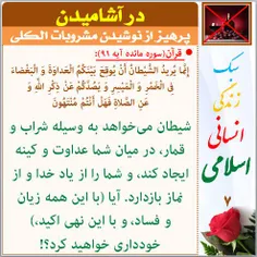 #سبک_زندگی_انسانی_اسلامی#سبک_زندگی#سبک_زندگی_اسلامی#قرآن#