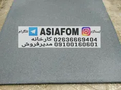 #گرانول #آسیافوم #کفپوش #asiafom