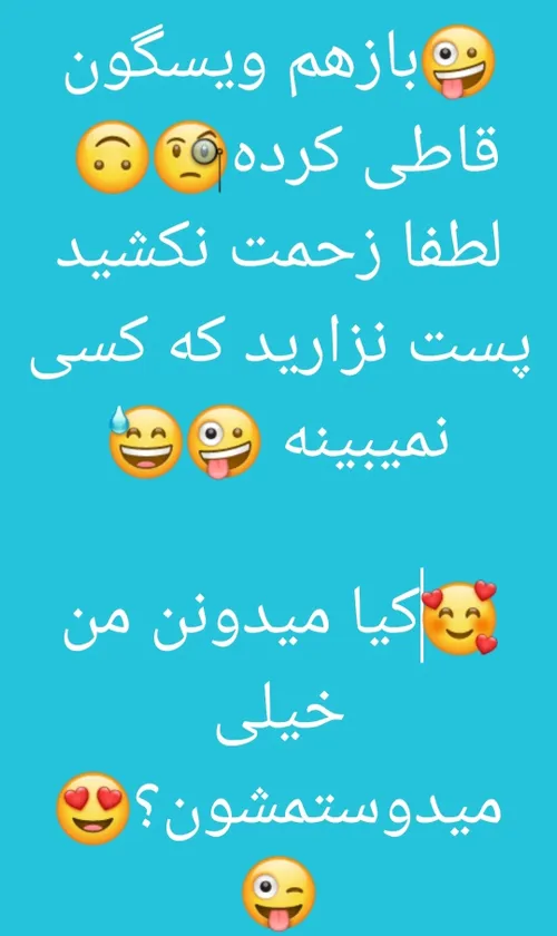 اوووووفففف خدا از دست این ویسگون چع کنیم🤪