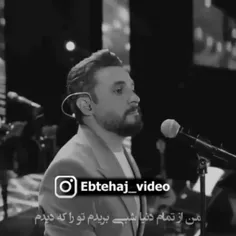 تو را که دیدم🥺