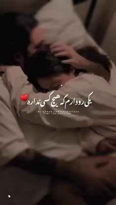 تاج سرم اقاییم خیلی میخوامت ♥️💯R💫