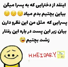 پسرا بیاین درباره این موضوع زشت بچتیم😂  😂  😂  😂