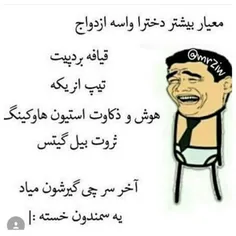 هـر کی اَزمن بدِش میاد