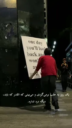 درد نداره