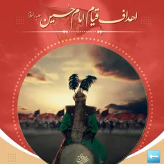 امام حسین (ع) صرفا برای اینکه به شهادت برسد به کربلا نیام