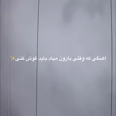 وایی آهنگش فقط:))))))))