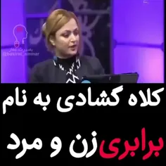 اما العان تو ایران شعار برابری زن و آزادی و زندگی . مهریه