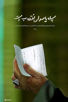 عاشقان ولایت،حمایت کنند!!!