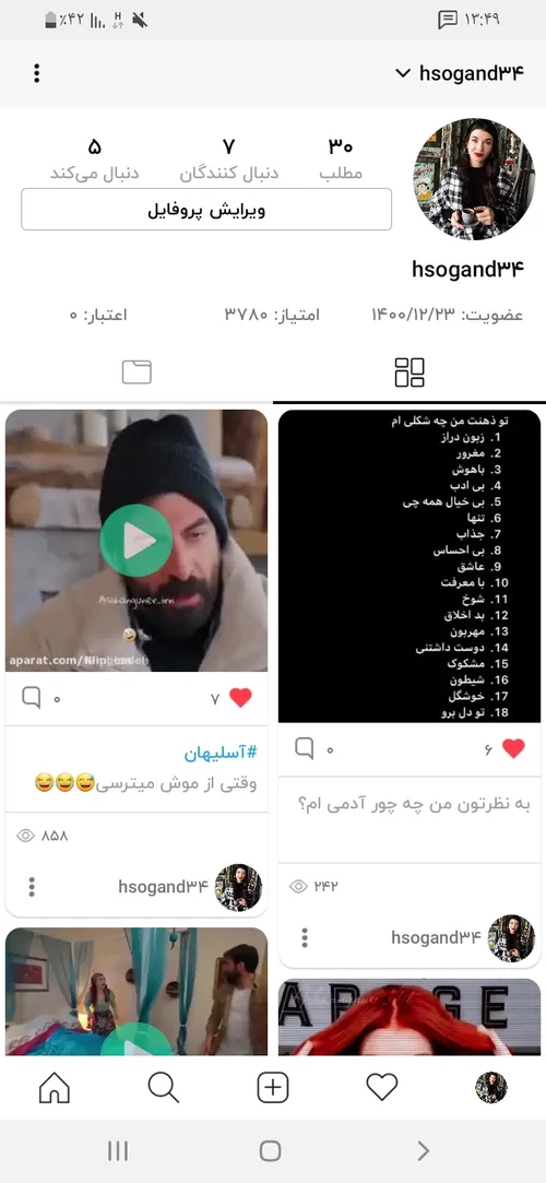 این دوستمون فالو بشه