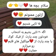 حمایت کنید 🥺