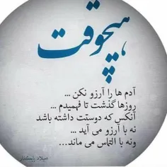 مظلوم ترین آدم اونے ڪہ