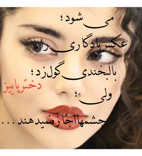 می گویم دوستت دارم تو بشنو،