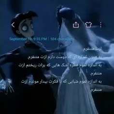 عروس مرده:) 