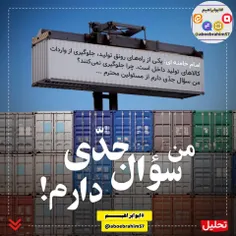 ⛔️من سؤال جدی دارم...⛔️