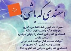 اسفندی ام