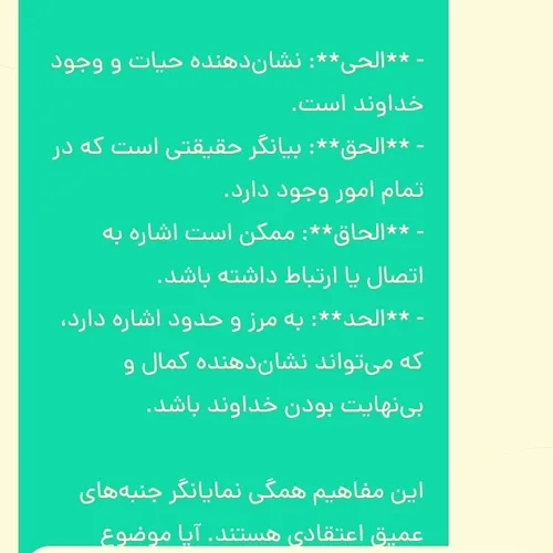 ایات اللهی اموزنده........