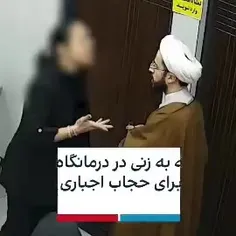 ❌️ببینید این زن سلیطه چطور به یک روحانی حمله ور میشه 😐😐