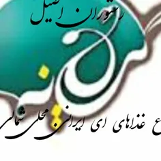 شاد باشین