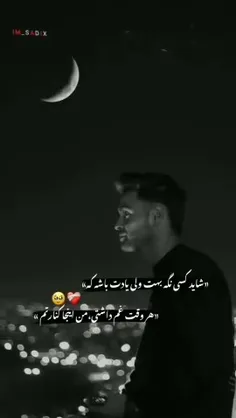 میگم؛ هروقت غم داشتی من اینجا کنارتم... ❤️‍🩹🫀