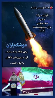 قدرت نیروهای مسلح درسومین روز عملیات
