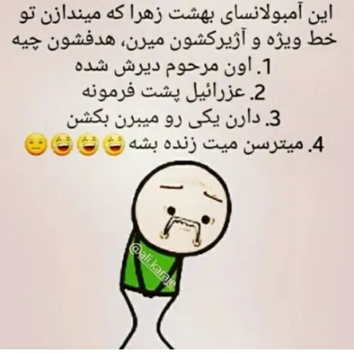 خداییش راس نمیگه😐😂