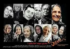 مادران سفرکرده سینمای ایران