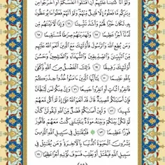 قرآن کریم ص 89