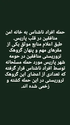 گفته میشه #مریم_رجوی هم تو خونه ی امن بوده 