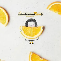 💛🌻 روز دختر مبارک  💋