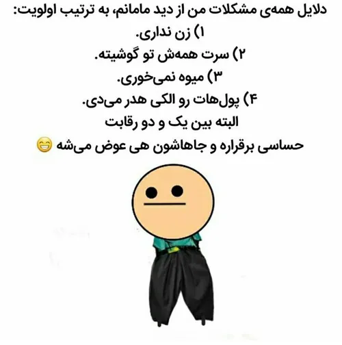 برا شما هم همینطوره?😄