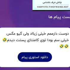 من دوست ندارم عاشقتم💗دقیقا🤣