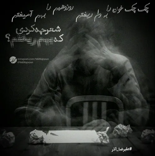 شعر چه کردی