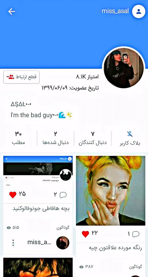 دوستم فالو و لایک شه @miss asal