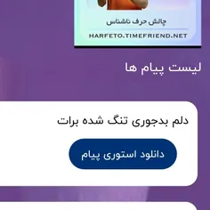 بگو ببینم کی هستی