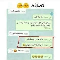 هیچوقت راستگو نباشید 😂